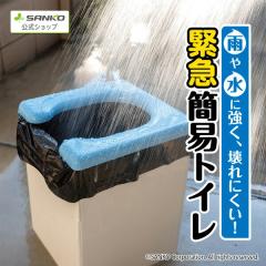 �h�ЃO�b�Y ���~ �ȈՃg�C�� ���i�v�ۑ� �ЊQ�΍� �k�� �f�� �n�k �j�����p �Ìō� �����ܕt �A�E�g�h�A �ً}�ȈՃg�C�� �T���R�[ ���{��