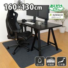 �Q�[�~���O�}�b�g �`�F�A�}�b�g �Y���Ȃ� �� �� �ی� ���� �L�Y�h�~ �e�����[�N �ݑ�Ζ� �f�X�N �� �Q�[�~���O�`�F�A�}�b�g 130�~160cm 