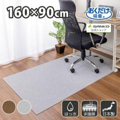 �f�X�N�}�b�g �`�F�A�}�b�g �Y���Ȃ� ���ی� ���� �L�Y�h�~ �e�����[�N �ݑ�Ζ� �f�X�N �w�K�� ���������z���f�X�N�����}�b�g160�~90cm 