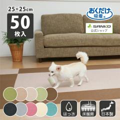 �^�C���J�[�y�b�g �W���C���g�}�b�g �}�b�g �􂦂� �͂��� �u������ �z�� �Y���Ȃ� ���g�[ ���������^�C���}�b�g 25cm�p 50���� ���{��  