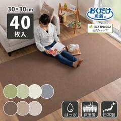 �^�C���J�[�y�b�g �W���C���g�}�b�g �Y���Ȃ� �􂦂� ���� �o���A�t���[�^�C���}�b�g 40����  30�~30cm/����3mm �T���R�[ ���{��