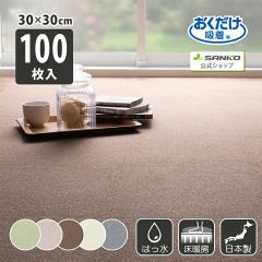 �^�C���J�[�y�b�g �W���C���g�}�b�g �Y���Ȃ� �􂦂� ���� �o���A�t���[�^�C���}�b�g 100����  30�~30cm/����3mm �T���R�[ ���{��