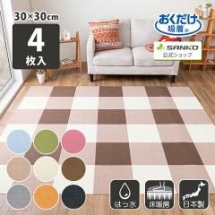 �^�C���J�[�y�b�g �W���C���g�}�b�g �􂦂� ���� �z�� ���g�[ �y�b�g�p�����^�C���}�b�g ���F4����  30�~30cm/����4mm �u������ �Y���Ȃ�