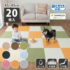 �^�C���J�[�y�b�g �W���C���g�}�b�g �}�b�g �􂦂� ���� �u������ �z�� �Y���Ȃ� ���g�[�Ή� ���������^�C���}�b�g 45cm�p 20���� �唻 