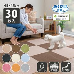 �^�C���J�[�y�b�g �W���C���g�}�b�g �}�b�g �􂦂� ���� �u������ �z�� �Y���Ȃ� ���g�[�Ή� ���������^�C���}�b�g 45cm�p 30���� �唻 