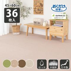 �^�C���J�[�y�b�g �W���C���g�}�b�g �}�b�g �􂦂� ���� �u������ �z�� �Y���Ȃ� ���g�[�Ή� ����Ȃ� �唻 ���ی�}�b�g36���� 45�~60cm