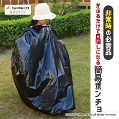 �h�ЃO�b�Y ���~ �ȈՃg�C�� ���i�v�ۑ� �ЊQ�΍� �k�� �f�� �n�k �j�����p �A�E�g�h�A  �ȈՃ|���`�� 2���� �T���R�[ ���{��