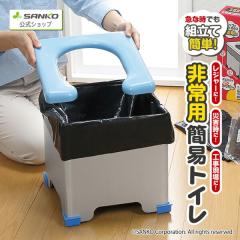 �h�ЃO�b�Y ���~ �ȈՃg�C�� ���i�v�ۑ� �ЊQ�΍� �k�� �f�� �n�k �j�����p �Ìō� ������ �A�E�g�h�A ���p�ȈՃg�C�� �T���R�[ ���{��