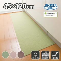 �L�b�`���}�b�g 45�~120cm �􂦂� �Y���Ȃ� �z�� ���� ���g�[�Ή� ������� ���n �t���b�g�^�C�v ���������z�� �T���R�[ ���{��