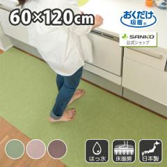 �L�b�`���}�b�g 60�~120cm �􂦂� �Y���Ȃ� �z�� ���� ���g�[�Ή� ������� ���n �t���b�g�^�C�v ���������z�� �T���R�[ ���{��