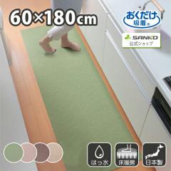 �L�b�`���}�b�g 60�~180cm �􂦂� �Y���Ȃ� �z�� ���� ���g�[�Ή� ������� ���n �t���b�g�^�C�v ���������z�� �T���R�[ ���{��