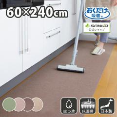 �L�b�`���}�b�g 60�~240cm �􂦂� �Y���Ȃ� �z�� ���� ���g�[�Ή� ������� ���n �t���b�g�^�C�v ���������z�� �T���R�[ ���{��