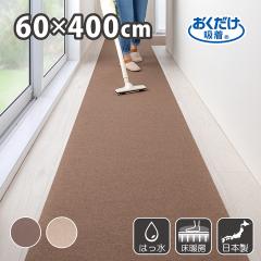 �L�� �J�[�y�b�g �z�� �L���~�� �����O�J�[�y�b�g �Y���Ȃ� �􂦂� ���� ������� ���n �t���b�g�^�C�v �����O�}�b�g 60�~400cm �T���R�[