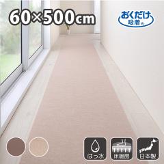 �L�� �J�[�y�b�g �z�� �L���~�� �����O�J�[�y�b�g �Y���Ȃ� �􂦂� ���� ������� ���n �t���b�g�^�C�v �����O�}�b�g 60�~500cm �T���R�[