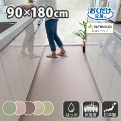 �L�b�`���}�b�g 90�~180cm �􂦂� �Y���Ȃ� �z�� ���� ���g�[�Ή� ������� ���n �t���b�g�^�C�v ���������z�� �T���R�[ ���{��