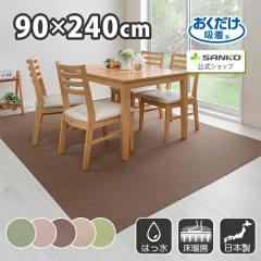 �L�b�`���}�b�g 90�~240cm �􂦂� �Y���Ȃ� �z�� ���� ���g�[�Ή� ������� ���n �t���b�g�^�C�v ���������z�� �T���R�[ ���{��