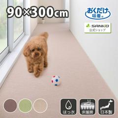 �L�� �J�[�y�b�g �z�� �L���~�� �����O�J�[�y�b�g �Y���Ȃ� �􂦂� ���� ������� ���n �t���b�g�^�C�v �����O�}�b�g 90�~300cm �T���R�[