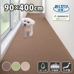 �L�� �J�[�y�b�g �z�� �L���~�� �����O�J�[�y�b�g �Y���Ȃ� �􂦂� ���� ������� ���n �t���b�g�^�C�v �����O�}�b�g 90�~400cm �T���R�[