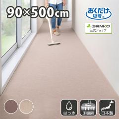 �L�� �J�[�y�b�g �z�� �L���~�� �����O�J�[�y�b�g �Y���Ȃ� �􂦂� ���� ������� ���n �t���b�g�^�C�v �����O�}�b�g 90�~500cm �T���R�[