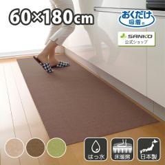 �L�b�`���}�b�g 60�~180cm �􂦂� �Y���Ȃ� �z�� ���� ���g�[�Ή� ������� ���n �J�[�y�b�g�^�C�v ���������z�� �T���R�[ ���{��