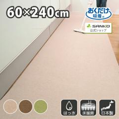 �L�b�`���}�b�g 60�~240cm �􂦂� �Y���Ȃ� �z�� ���� ���g�[�Ή� ������� ���n �J�[�y�b�g�^�C�v ���������z�� �T���R�[ ���{��