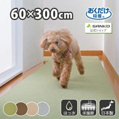 �L�� �J�[�y�b�g �z�� �L���~�� �����O�J�[�y�b�g �Y���Ȃ� �􂦂� �͂��� ���n �J�[�y�b�g�^�C�v ���������z�������O�}�b�g 60�~300cm 