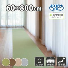 �L�� �J�[�y�b�g �z�� �L���~�� �����O�J�[�y�b�g �Y���Ȃ� �􂦂� �͂��� ���n �J�[�y�b�g�^�C�v ���������z�������O�}�b�g 60�~800cm 