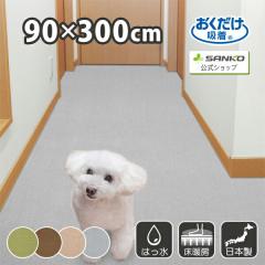 �L�� �J�[�y�b�g �z�� �L���~�� �����O�J�[�y�b�g �Y���Ȃ� �􂦂� �͂��� ���n �J�[�y�b�g�^�C�v ���������z�������O�}�b�g 90�~300cm 