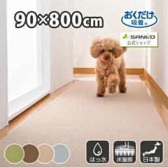 �L�� �J�[�y�b�g �z�� �L���~�� �����O�J�[�y�b�g �Y���Ȃ� �􂦂� �͂��� ���n �J�[�y�b�g�^�C�v ���������z�������O�}�b�g 90�~800cm 