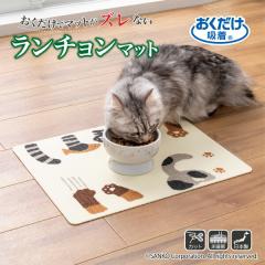 �C�k �l�R �H�� �}�b�g �� ����h�~ �͂������H �Y���Ȃ� ���������z���y�b�g�p�����`�����}�b�g ���������z�� �T���R�[ ���{��