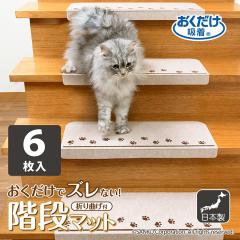 �K�i ����Ȃ� �Y���Ȃ� ���S ���S�y�� �􂦂� �܂�Ȃ��t ��芷���p ���������z���K�i�}�b�g ���� 6���� �T���R�[ ���{��