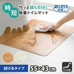 �@���� �g�C���}�b�g �V���[�g ��55�~���s��43cm/����3mm �E�b�h�� �Y���Ȃ� �g�C�� �q���I �ؖ� ����s�v ���Ȃ� �z�� ���������z�� 