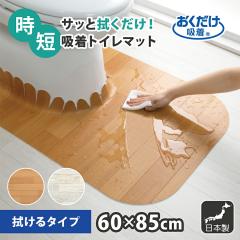 �@���� �g�C���}�b�g �����O ��60�~���s��85cm ���� �E�b�h�� �Y���Ȃ� �g�C�� �q���I �ؖ� ����s�v ���Ȃ� �z�� ���������z�� ���{��