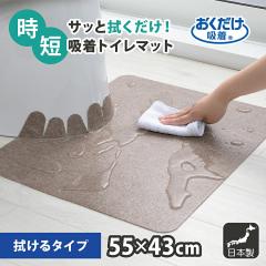 �@���� �g�C���}�b�g �V���[�g ��55�~���s��43cm/����2mm ���n �Y���Ȃ� �g�C�� �q���I ����s�v ���Ȃ� �z�� ���������z�� �T���R�[ 