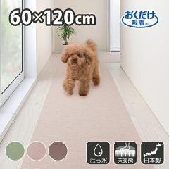 �y�b�g �}�b�g �􂦂� �͂��� �u������ �z�� �Y���Ȃ� ���g�[�Ή� �� �ی� ����Ȃ� ���S�y�� ���L�ی�}�b�g 60�~120cm �t���b�g�^�C�v 