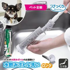 �y�b�g �� �L ������ �E�T�M ���� �`���`�� ������ ���� �{�g���N���[�i�[ ���ꗎ�Ƃ� �т����萅���݃{�g�� �����O �т�����t���b�V�� 