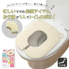 �⏕�֍� �q���p ���q�l�p �g�C�� �⏕�x���U ���� �܂肽���� �R���p�N�g �x���U�J�o�[ �����^�� ���킢�� �܂肽���ݎ��⏕�֍� ���{��