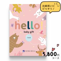 oYj J^OMtg x helloI baby gift  5800~(ŕ)R[X