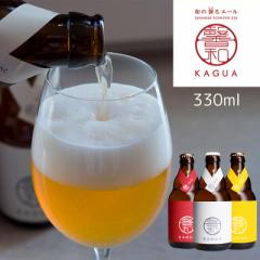 ]a KAGUA Saison Blanc Rouge 330ml  ݔ Far Yeast Brewing Ntgr[ 6{