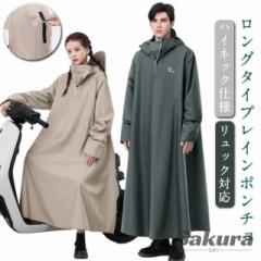 原付 メンズ 大きいサイズ レディース 自転車 防水 通勤 防風 レインポンチョ 撥水 ロング 梅雨対策 バイク レインコート 