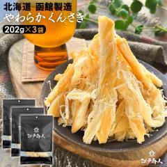 ���񂳂� ���� �������� ���炩���񂳂� 202g�~3�� �労��170,740�ܓ˔j �C�J �G�� �����L���O�P�� ���܂� �k�C�� ���ِ��� ���� ��