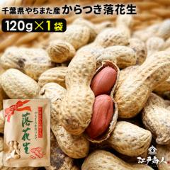 �ߘa7�N�V�� ���Ԑ� �s�[�i�b�c ��t�� �₿�܂��Y ����� 120g�~1�� ����L ���X�Y �k�t�� �k�� ���������  ���܂� ������ �N��