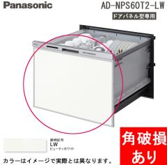 (Wi pj) pi\jbN AD-NPS60T2-LW H􂢊@ Ch^CvphApl 60cm r[eB[zCg (pi\j