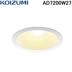 �R�C�Y�~�Ɩ� AD7200W27 ���C��SB�_�E�����C�g �񒲌� �d���F �h�J�E�h���^ LED�����v ���M��60W���� �Ɩ���� �X�ΓV���t�\ �݌Ɍ�