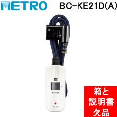 (Wi Ǝ戵i gpi) g BC-KE21D(A) R[h 3m METRO