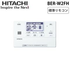 ���� BER-W2FH �C���^�[�z�������R��(HEMS�Ή�) �֘A���� HITACHI