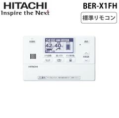 ���� BER-X1FH �C���^�[�z�������R��(HEMS�Ή�) �֘A���� HITACHI