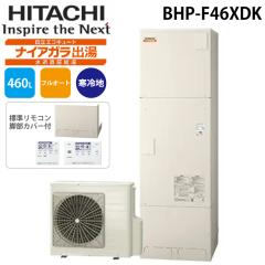 ���� BHP-F46XDK ������ �G�R�L���[�g �t���I�[�g �W���^���N ����n�d�l �����R���{�r�J�o�[�t 460L(4�`6�l�p) HITACHI (�@�l����) (��