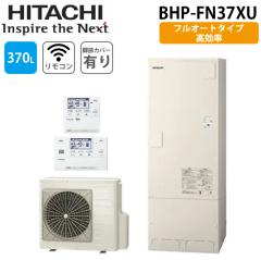 ���� BHP-FN37XU ������ �G�R�L���[�g �t���I�[�g ��ʒn�d�l �W���^���N(������) �����R��(����LAN)�{�r�J�o�[�t 370L(3�`5�l�p) HITACH