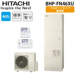 ���� BHP-FN46XU ������ �G�R�L���[�g �t���I�[�g ��ʒn�d�l �W���^���N(������) �����R���{�r�J�o�[�t 460L(4�`6�l�p) HITACHI